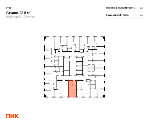 Продажа квартиры-студии 23,5 м², 11/29 этаж