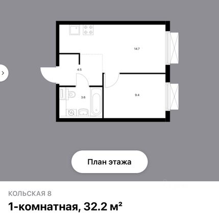 Продажа 1-комнатной квартиры 32,2 м², 3/24 этаж