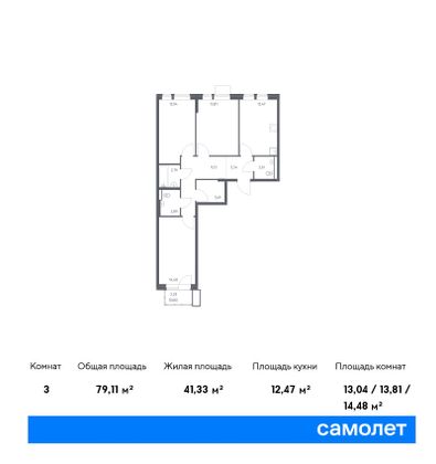 79,1 м², 3-комн. квартира, 9/12 этаж