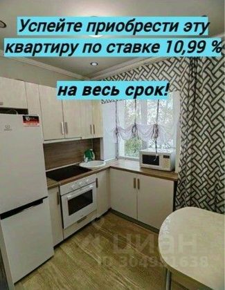 Продажа 2-комнатной квартиры 48 м², 4/5 этаж