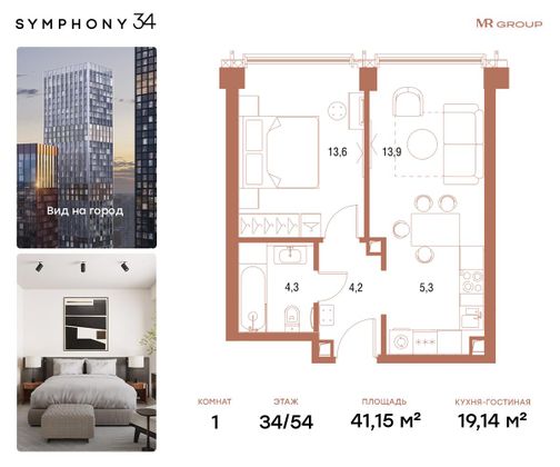 Продажа 1-комнатной квартиры 41,2 м², 34/54 этаж