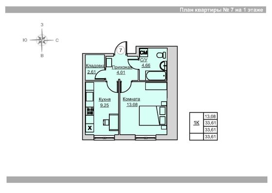 Продажа 1-комнатной квартиры 33,6 м², 1/18 этаж