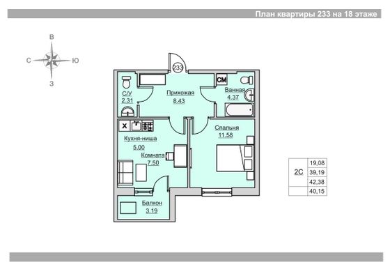 Продажа 2-комнатной квартиры 40,2 м², 18/18 этаж