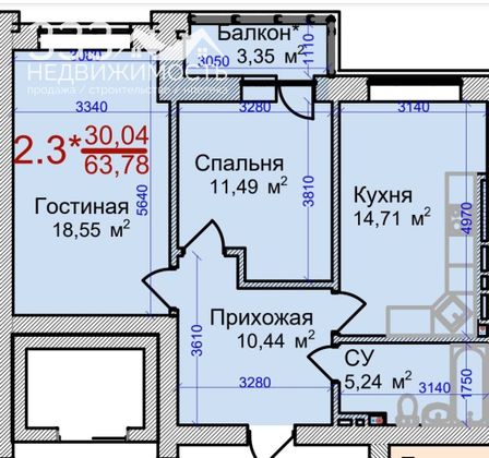 Продажа 2-комнатной квартиры 63,8 м², 4/9 этаж