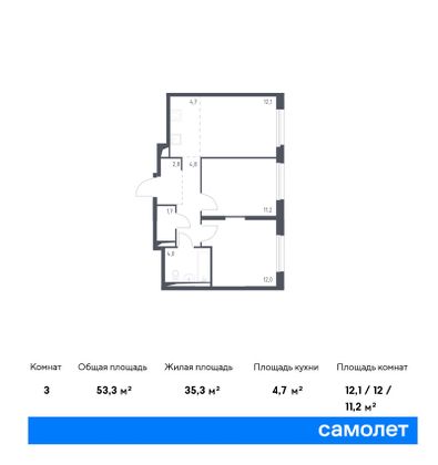 53,3 м², 2-комн. квартира, 7/16 этаж