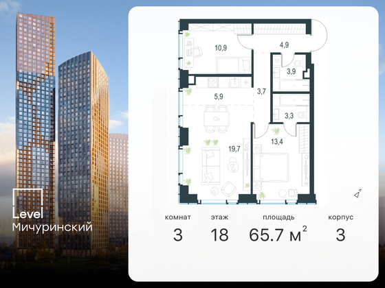 65,7 м², 3-комн. квартира, 18/30 этаж