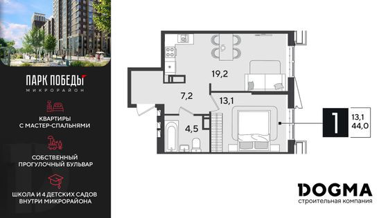 44 м², 1-комн. квартира, 17/18 этаж