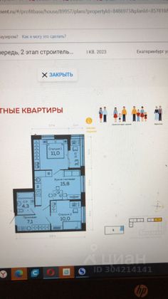 Продажа 2-комнатной квартиры 49 м², 9/15 этаж