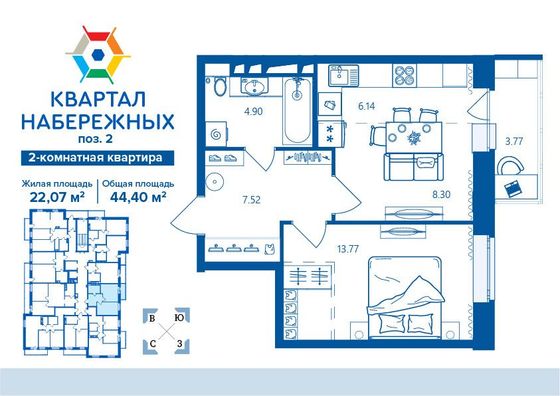 Продажа 1-комнатной квартиры 44,4 м², 2/16 этаж