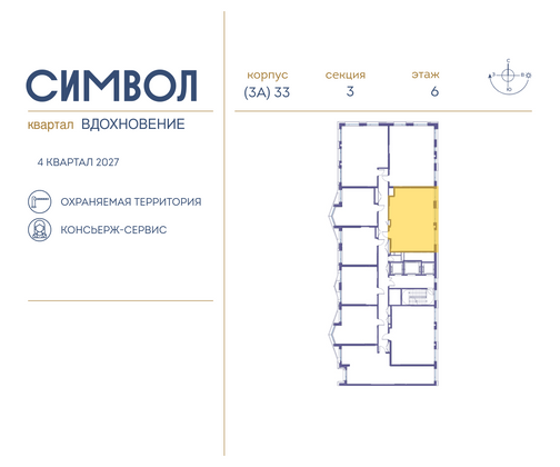 Продажа 2-комнатной квартиры 74,3 м², 6/25 этаж