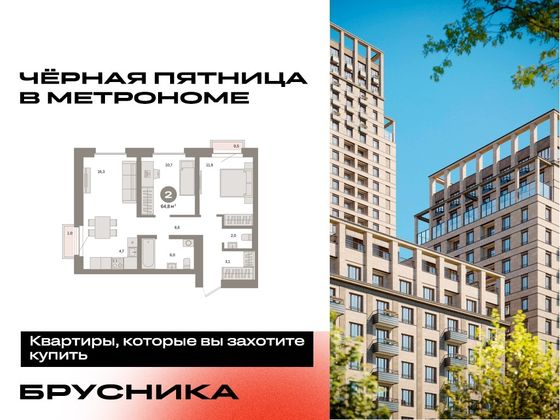 Продажа 2-комнатной квартиры 64,8 м², 18/24 этаж