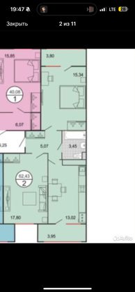 Продажа 2-комнатной квартиры 63,5 м², 9/10 этаж