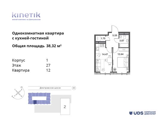 38,3 м², 2-комн. квартира, 27/31 этаж