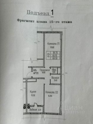 Продажа 2-комнатной квартиры 68,9 м², 15/23 этаж