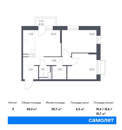 52,3 м², 2-комн. квартира, 3/7 этаж