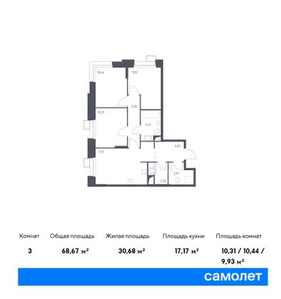 68,7 м², 3-комн. квартира, 15/23 этаж