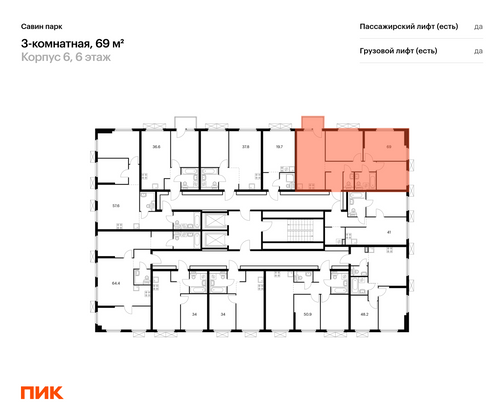 Продажа 3-комнатной квартиры 69 м², 6/15 этаж