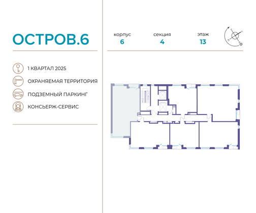 Продажа 2-комнатной квартиры 70,5 м², 13/18 этаж