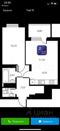 Продажа 2-комнатной квартиры 45,5 м², 19/25 этаж