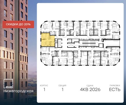 Продажа 1-комнатной квартиры 37,4 м², 37/45 этаж