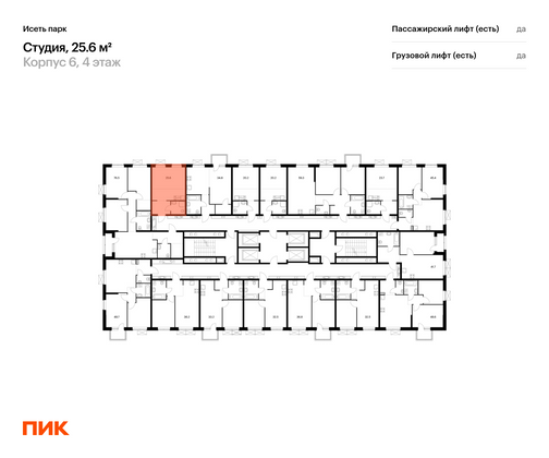 Продажа квартиры-студии 25,6 м², 24/24 этаж