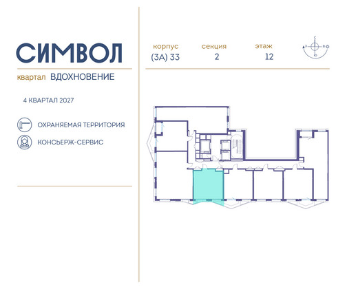 Продажа 1-комнатной квартиры 39,9 м², 12/25 этаж