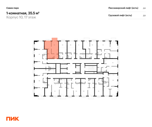 Продажа 1-комнатной квартиры 35,5 м², 17/25 этаж