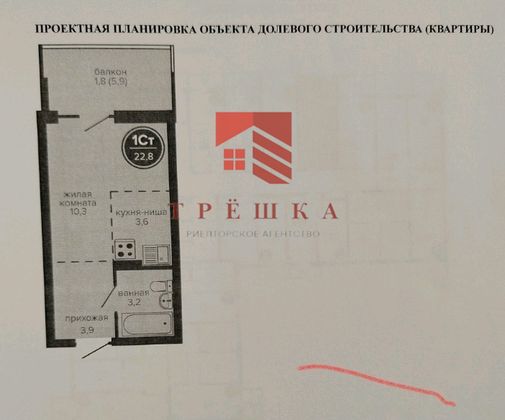 Продажа квартиры-студии 22,8 м², 3/25 этаж