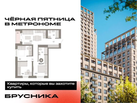 Продажа 3-комнатной квартиры 69,3 м², 26/31 этаж