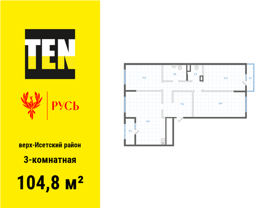 104,8 м², 3-комн. квартира, 5/18 этаж