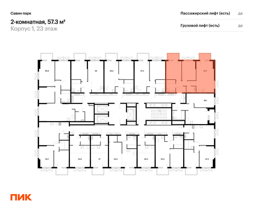 Продажа 2-комнатной квартиры 57,3 м², 23/25 этаж