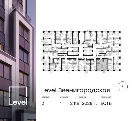 Продажа 2-комнатной квартиры 36,8 м², 16/64 этаж