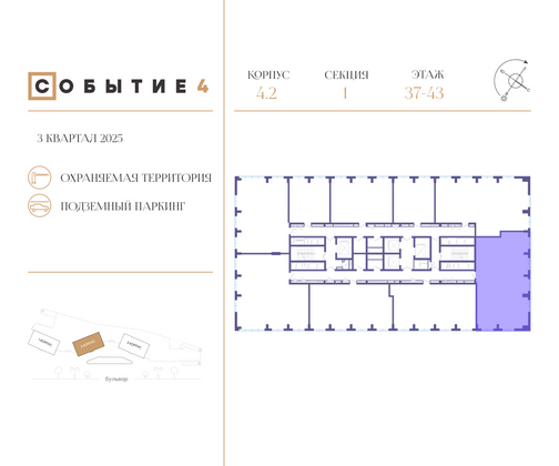 Продажа 4-комнатной квартиры 129,6 м², 43/49 этаж