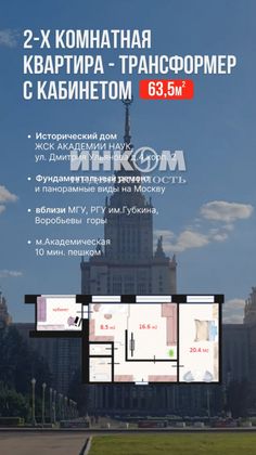 Продажа 2-комнатной квартиры 63,5 м², 11/13 этаж