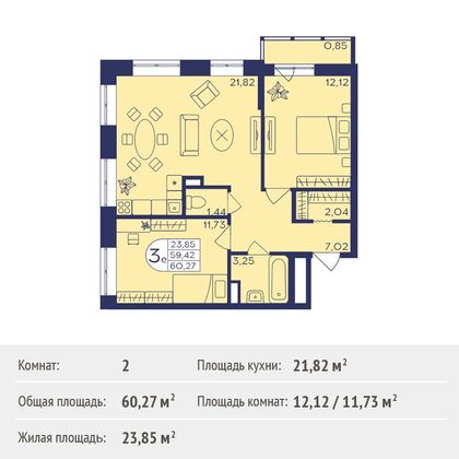 Продажа 2-комнатной квартиры 60,3 м², 6/21 этаж