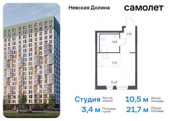 21,7 м², студия, 8/12 этаж