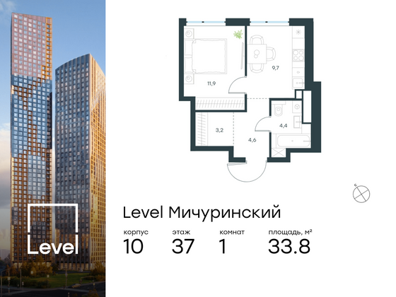 33,8 м², 1-комн. квартира, 37/42 этаж