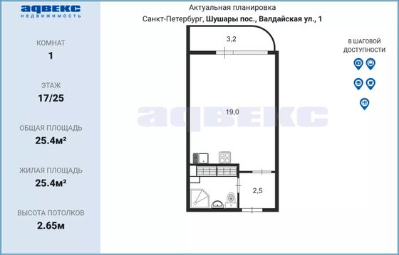 Продажа квартиры-студии 24,5 м², 17/25 этаж