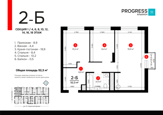 Продажа 2-комнатной квартиры 52,3 м², 16/22 этаж
