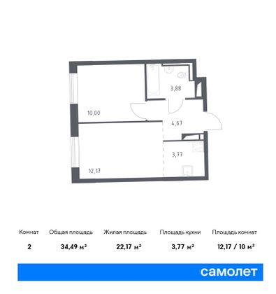 34,5 м², 1-комн. квартира, 8/11 этаж