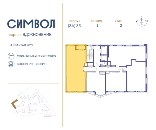 Продажа 2-комнатной квартиры 88,2 м², 2/14 этаж