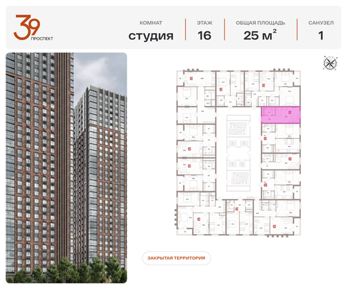 Продажа квартиры-студии 25 м², 23/32 этаж