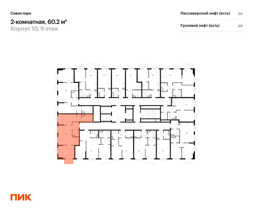 Продажа 2-комнатной квартиры 60,2 м², 9/25 этаж