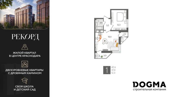 42,6 м², 1-комн. квартира, 20/24 этаж