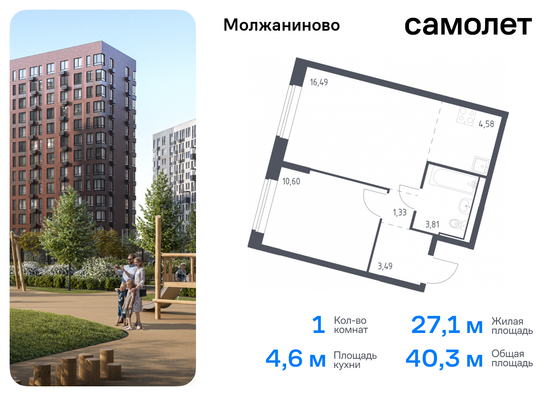 40,3 м², 1-комн. квартира, 1/13 этаж