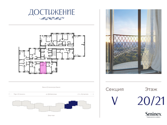 Продажа квартиры-студии 25,2 м², 20/21 этаж