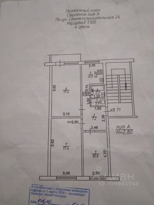 Продажа 3-комнатной квартиры 61,9 м², 4/5 этаж