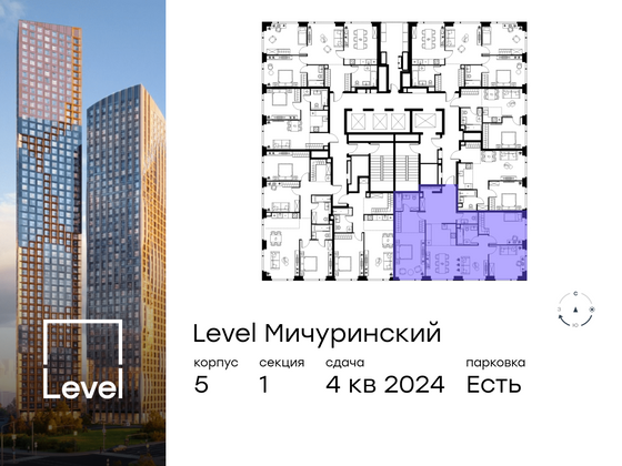 Продажа 4-комнатной квартиры 102,6 м², 33/37 этаж