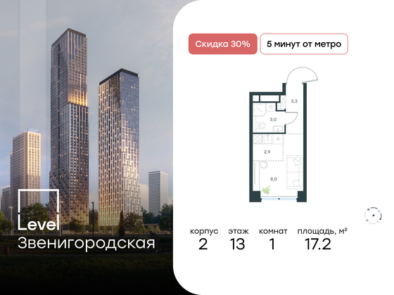 17,2 м², студия, 13/64 этаж