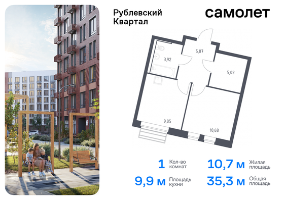 35,3 м², 1-комн. квартира, 10/10 этаж